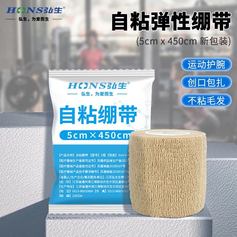 Wholesale Sports Bandage Non-woven Elastic Self-adhesive Finger Guard with Good Adhesion, Pet Cotton Chinese Independent Packaging