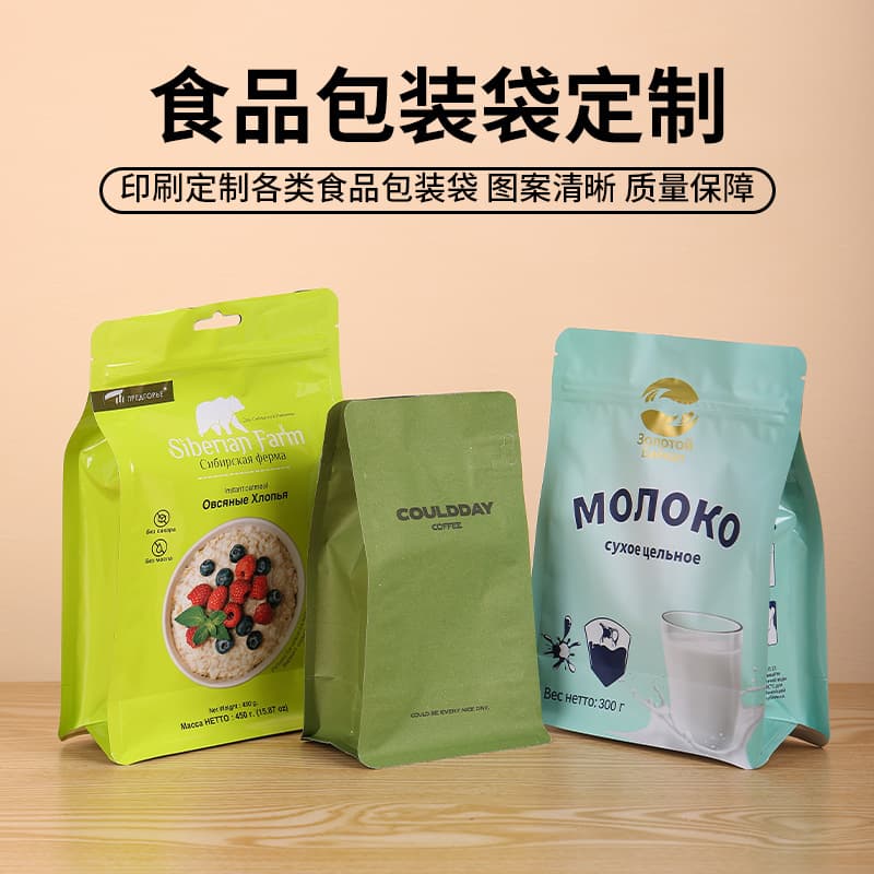 Custom Food Packaging Bags Eight-Side Seal Tea Aluminum Foil Bag Spout Pouch Coffee Bag Composite Roll Film Snack Vacuum Bag