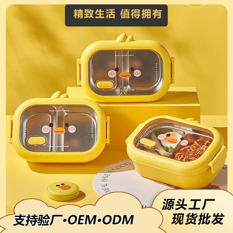 Maimeng Duck Stainless Steel Cartoon Lunch Box Double Grid Bento Box for Office Workers, Students, and Children