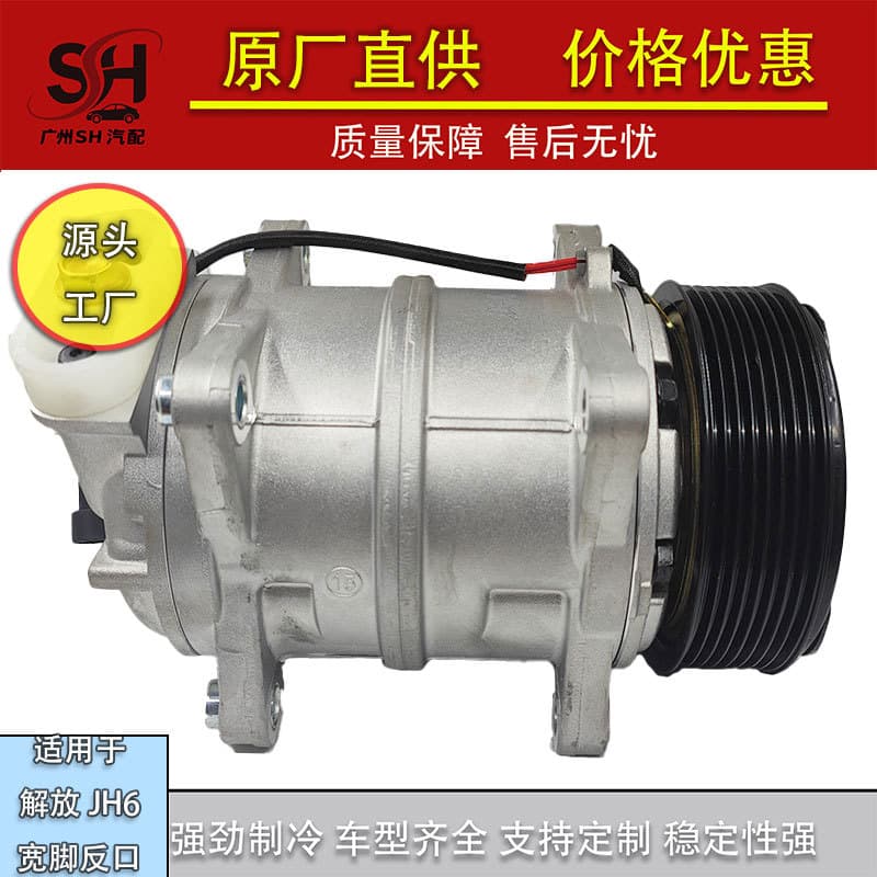 Compressor for FAW JH6 Truck Air Conditioning Cooling Pump Truck AC Cooling Pump Parts