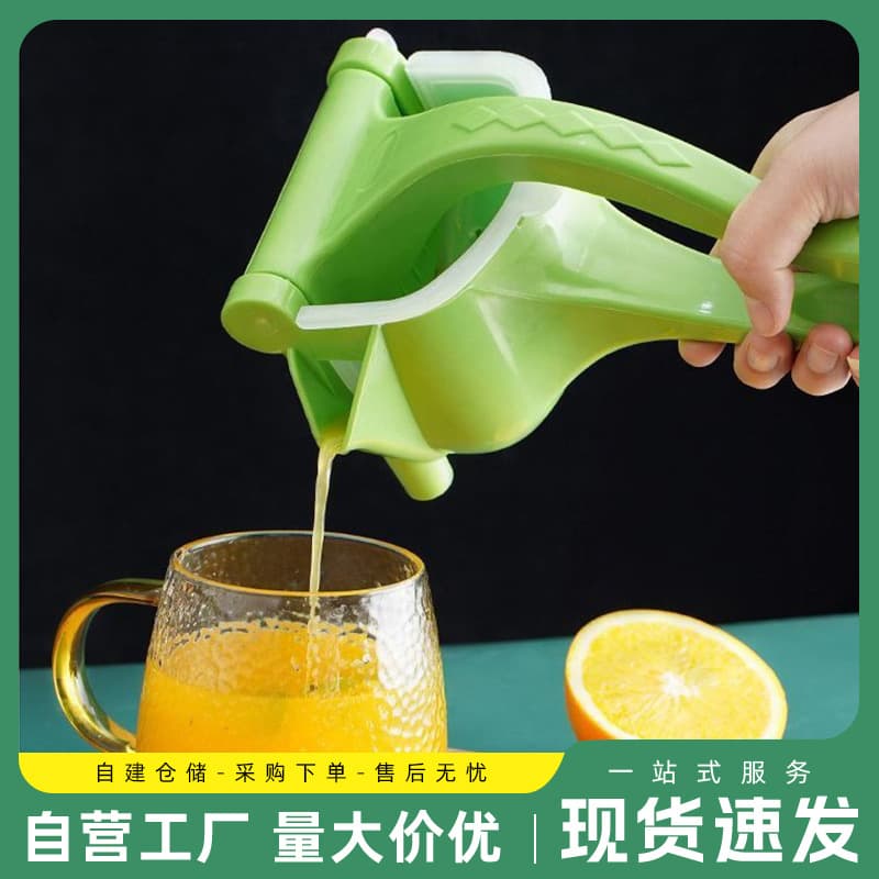 Manual Juicer Multi-Functional Household Small Orange Juicer Plastic Manual Juicer Press Juicer
