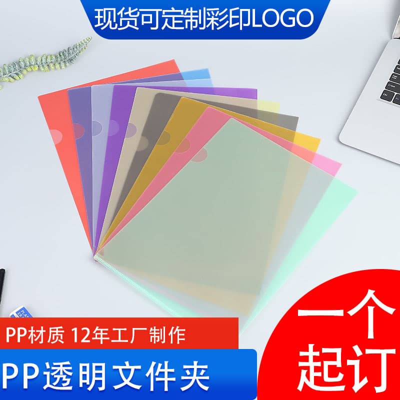 Thickened A4L type folder, customizable cartoon design, exam paper organizer, logo printable, office and student exclusive, made to order.