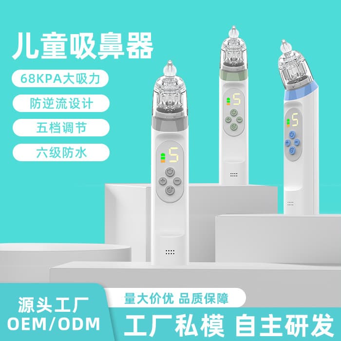Cross-border Electric Nasal Aspirator New Waterproof Version Baby Children Electric Nasal Aspirator Nasal Congestion Cleaner