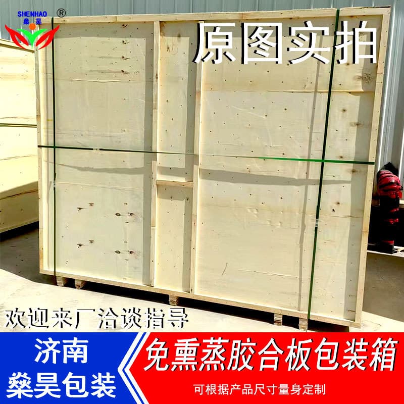 Fumigation-free logistics wooden crate wholesale, logistics packaging box processing, plywood export fumigation-free logistics wooden crate wholesale.