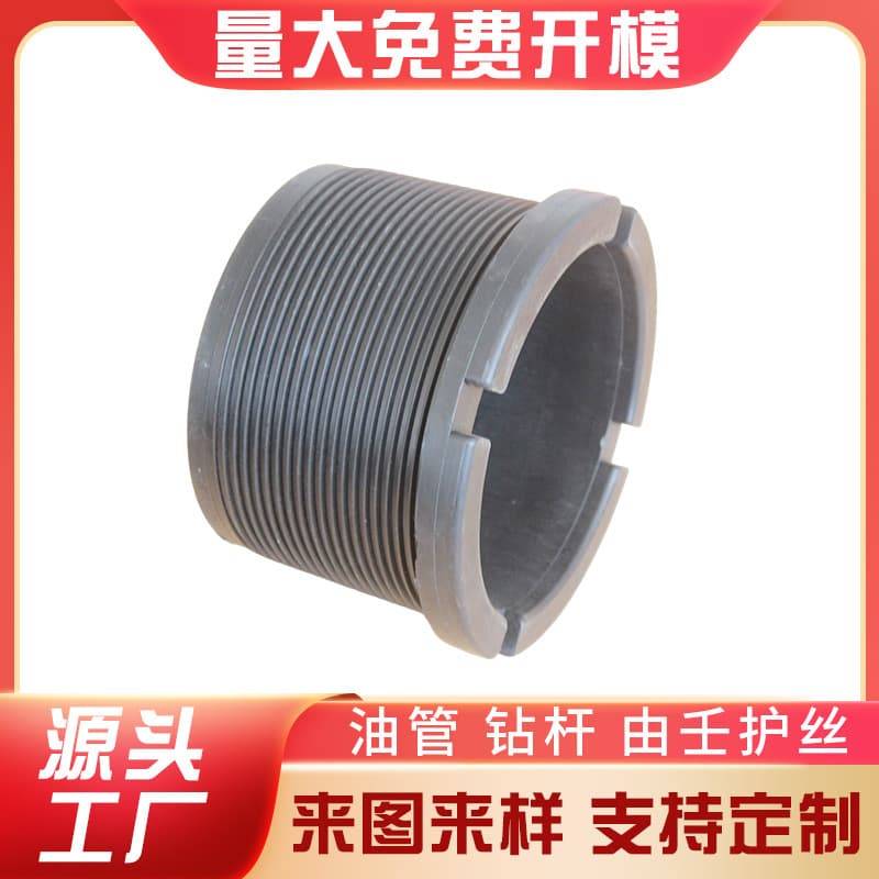 7-inch Casing Protector Thread Protector Inner Ring Type Outer Ring Type Protects 7-inch LC External Thread Internal Thread