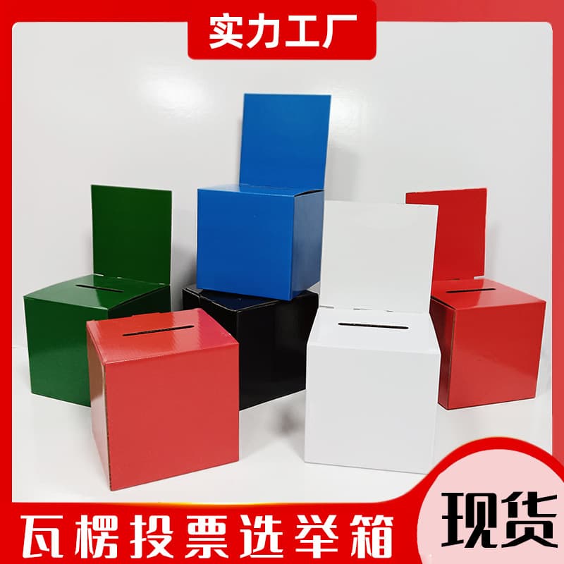 Color Box Wholesale Foreign Trade Award Donation Suggestion Box Fundraising Simple Box Printing Paper Box Voting Corrugated Box Folding Customization