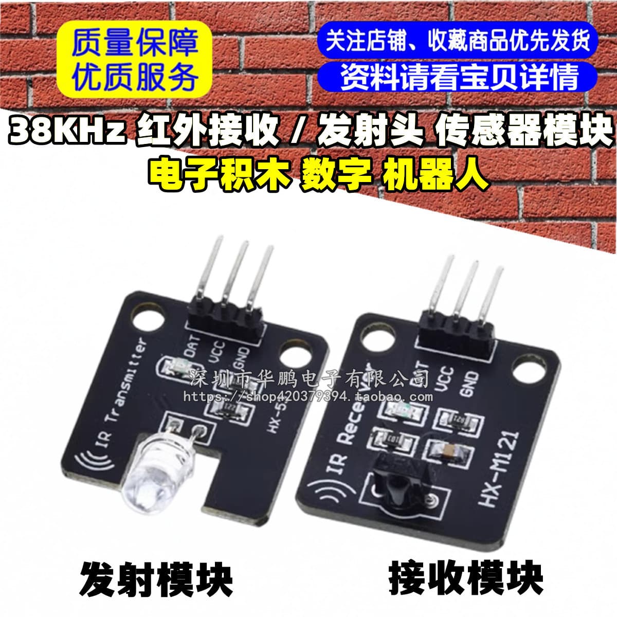 Electronic Building Blocks Digital 38KHz Infrared Receiver / Transmitter Sensor Module Robot
