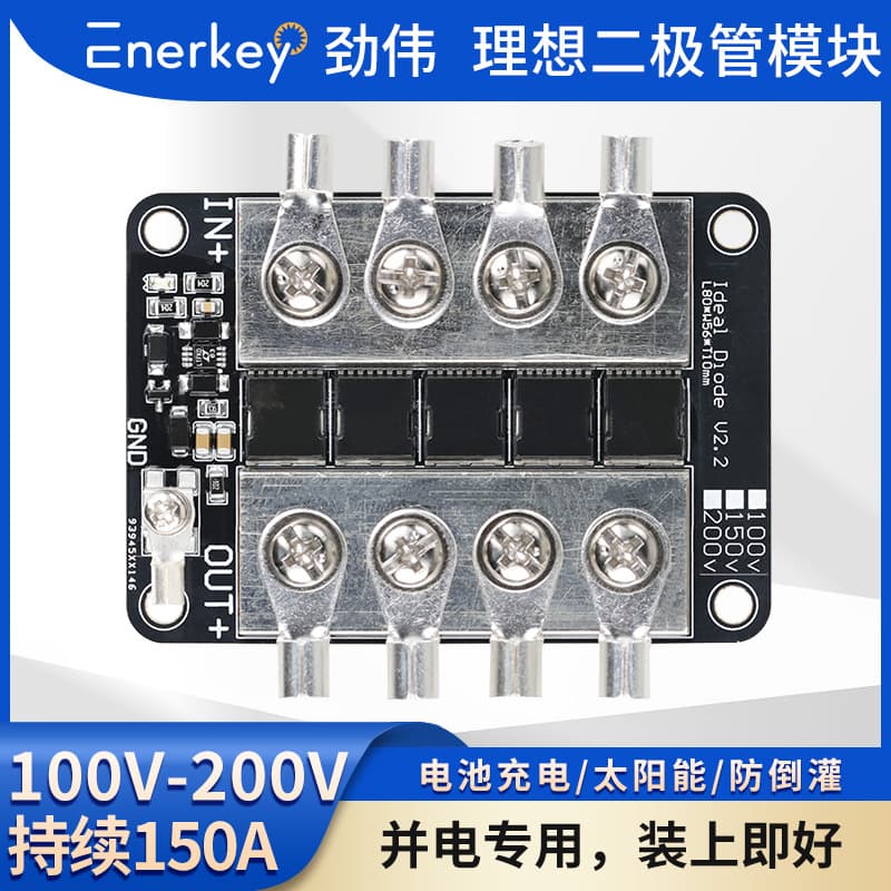 Jinwei Ideal Diode 100V 150V 200V 150A 260A 300A Photovoltaic Solar Base Station Battery Parallel