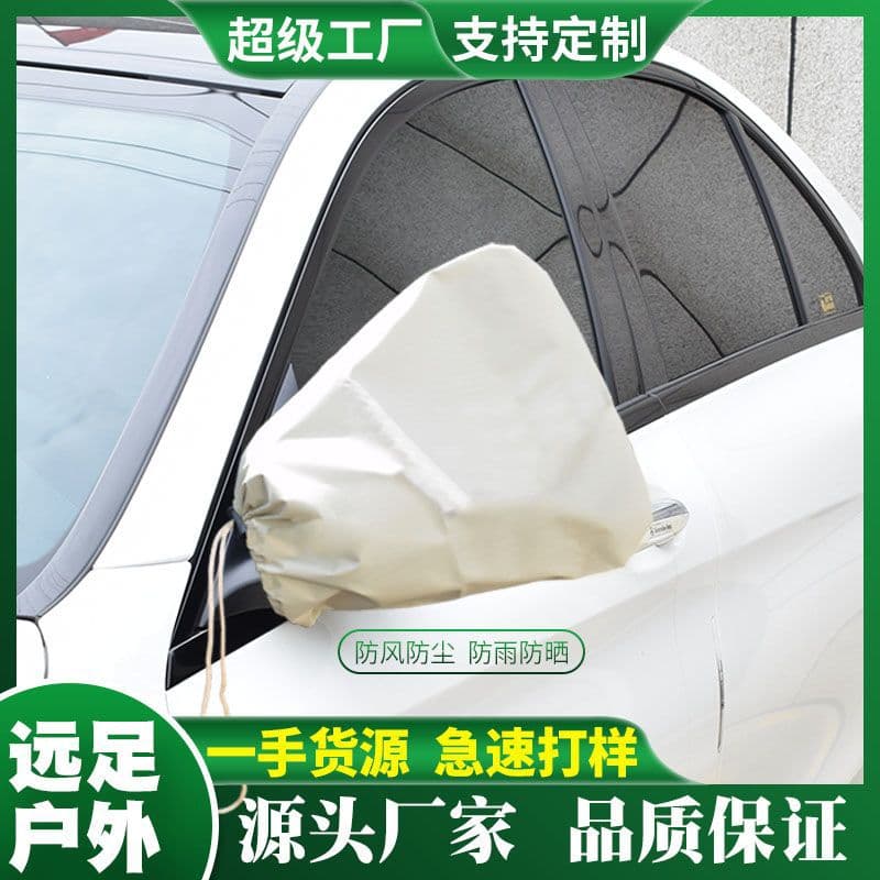 Amazon Car Side Mirror Cover, Manufacturer Wholesale Universal Waterproof Car Snow Cover, Snow and Rainproof Side Mirror
