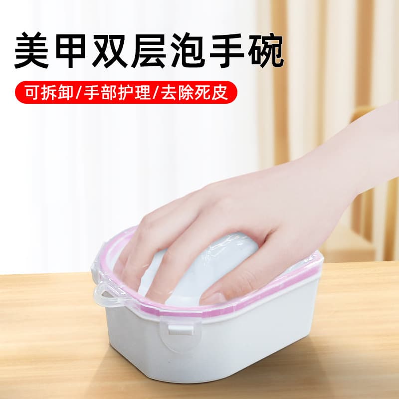 Double Layer Nail Art Bowl Nail Care Soaking Bowl Sterilization Super Thick Pp Art Supplies