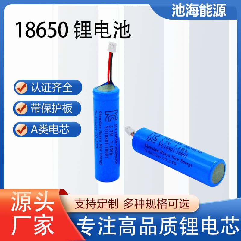 ChiHai 18650 Lithium Battery 3.7V with Protection Board and Leads, KC Certified Rechargeable Lithium Battery