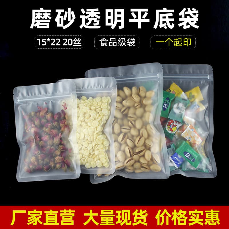 15*22 Fruit Tea Packaging Bag Matte Ziplock Plastic Transparent Packaging Bag Flat Bottom Sealed Food Bag Sample Bag
