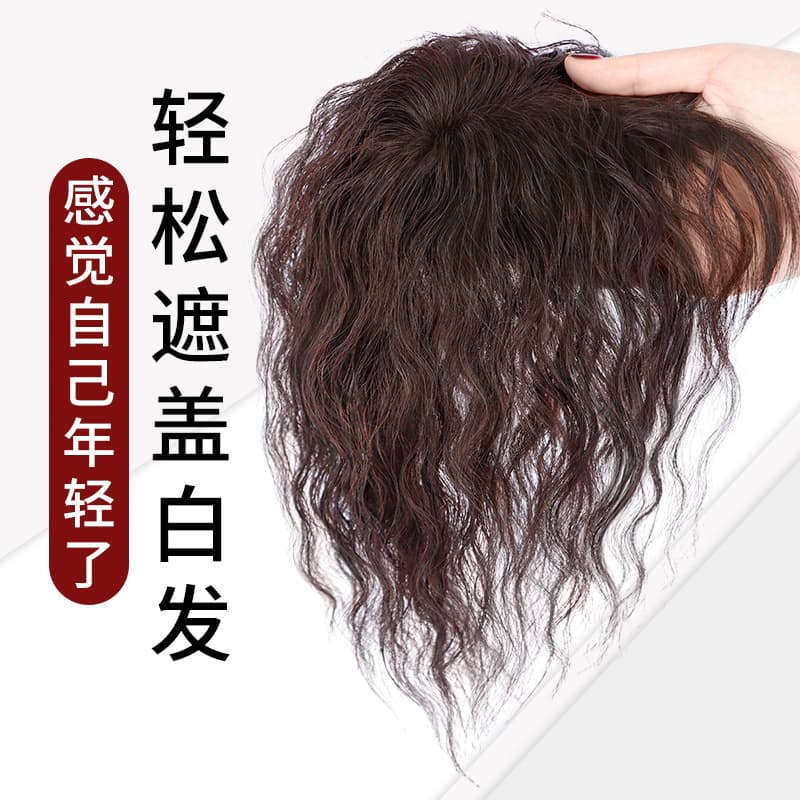Curly Hairpiece for Women, Hair Topper to Cover White Hair, Natural and Fluffy, Side-Parted Wool Curls, Lightweight Curly Hairpiece