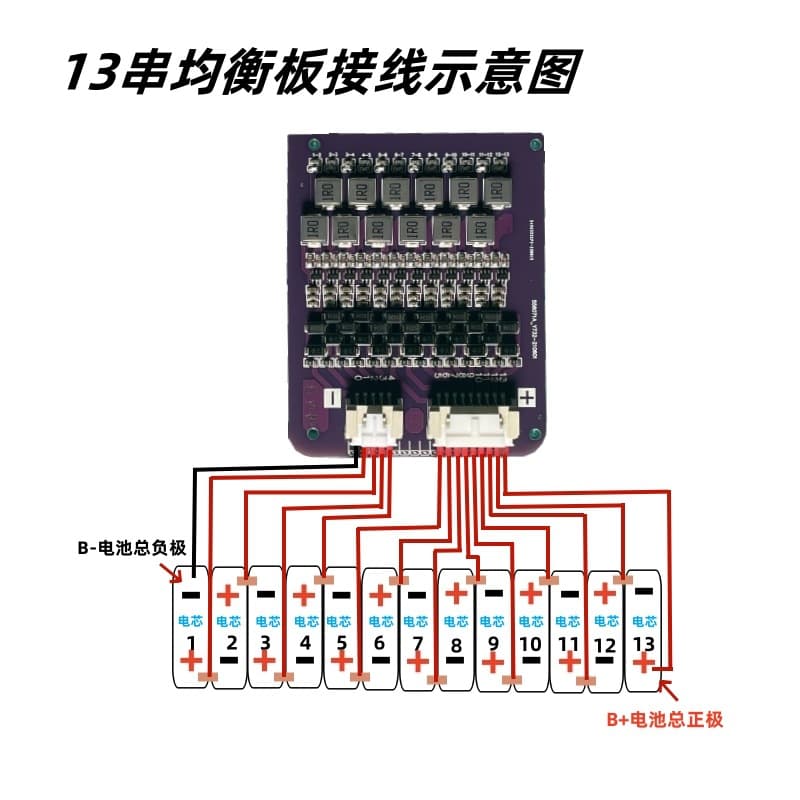 Lithium iron phosphate ternary lithium active balancing board 13 strings 48V supports 36v24v12v lithium battery repair board 1.2A