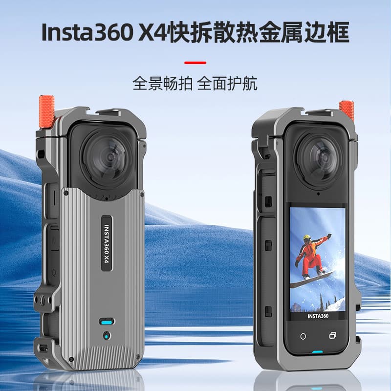 360X4 Metal Rabbit Cage Insta360X4 Aluminum Alloy Heat Dissipation Magnetic Absorption Shadow Stone Sports Camera Accessories