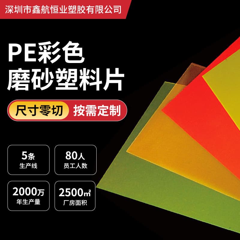 Colored PE sheets, PP packaging materials, colored plastic transparent rigid adhesive, cuttable and transparent colored PVC sheets