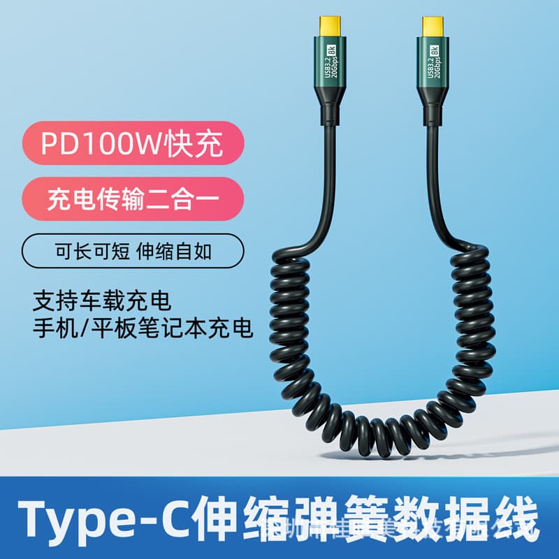 USB-C Spring Fast Charging Data Cable USB-C Retractable Type-C Spring Cable USB-C Full-Feature Type-C Spring Cable
