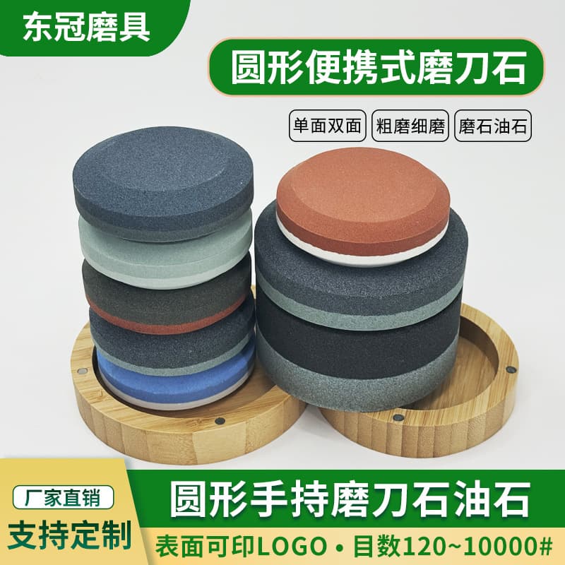 Brown Corundum Round Grindstone Small Handheld Household Outdoor Grinding Glass Axe Silicon Carbide Round Grinding Block Round Oilstone