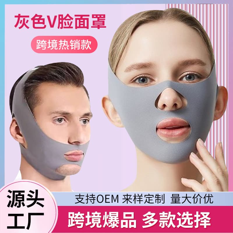 New Cross-Border V-Lift Tightening Bandage, Anti-Wrinkle, Anti-Sagging, Double Chin, Face Sculpting Full Face Gray Mask
