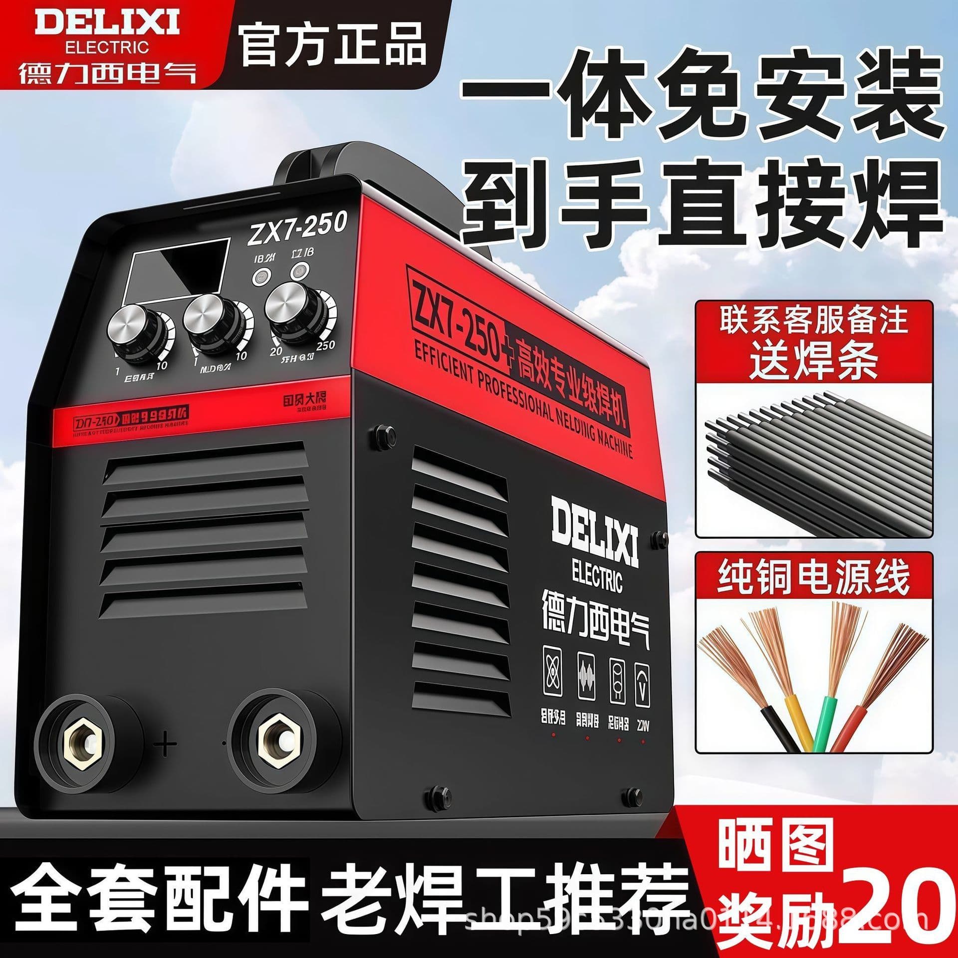 Delixi welding machine 220v household industrial grade 380v dual-purpose pure copper portable small 315 dual voltage welding machine