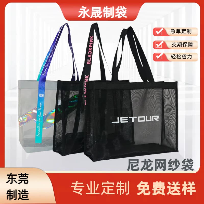 In-Stock Large Capacity Mesh Transparent Handbag, Makeup Bag, Premium Women's Portable Breathable Toiletry Storage Shower Bag