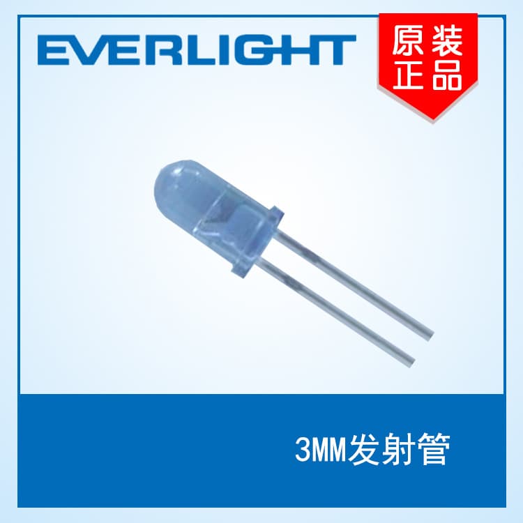 3mm Everlight Emitting Tube HIR204, 850nm Everlight Emitting Tube, Infrared Emitting Tube