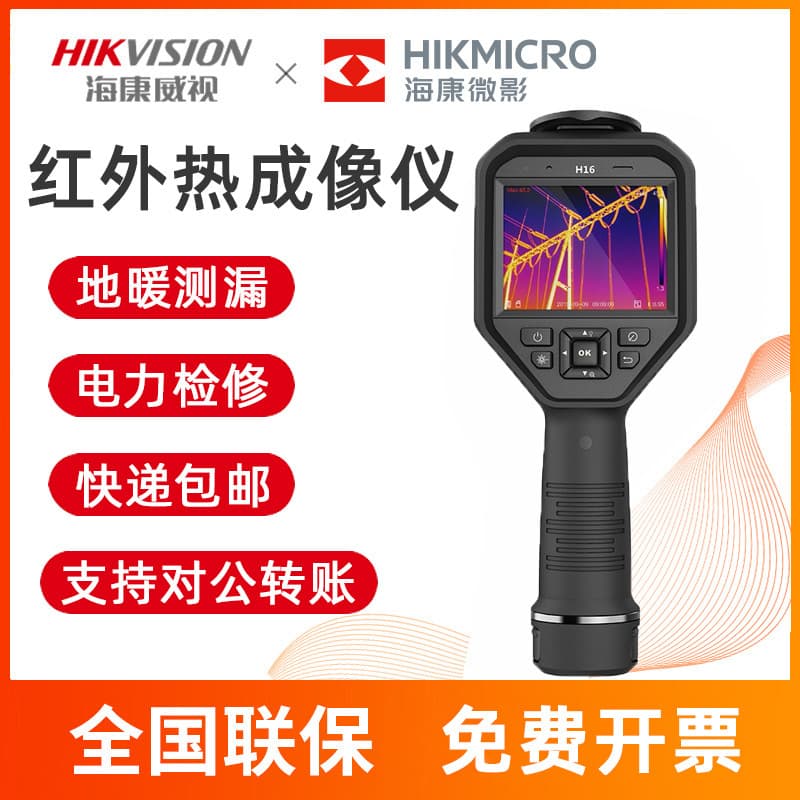 HIKMICRO H10 Infrared Thermal Imager Underfloor Heating Leak Detection H21PRO Thermal Camera Electrical Temperature Tester H11