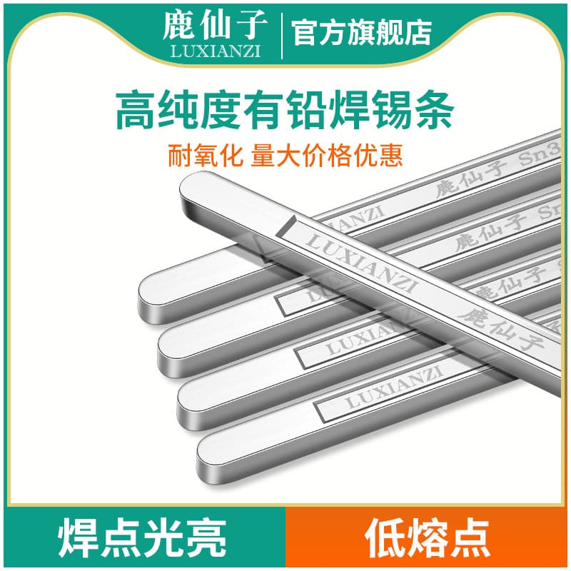 Deer Fairy Tin Bar High Purity Low Temperature Tin Block Lead-Free Solder Tin Rod 63a Welding Environmentally Friendly Solder Pot Solder Furnace Special