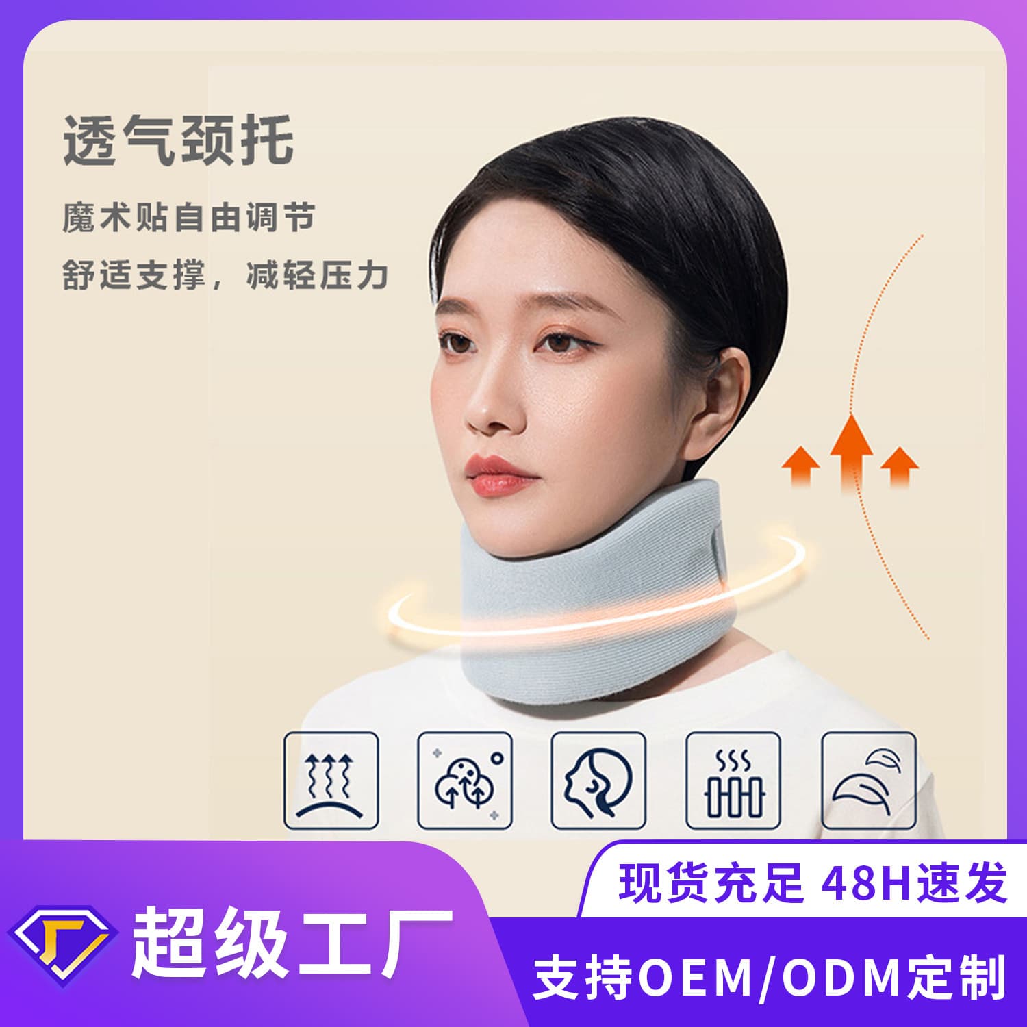 Amazon New Sponge Neck Pillow Perforated Breathable Cervical Collar Anti-Forward Adjustable Neck Support Pillow
