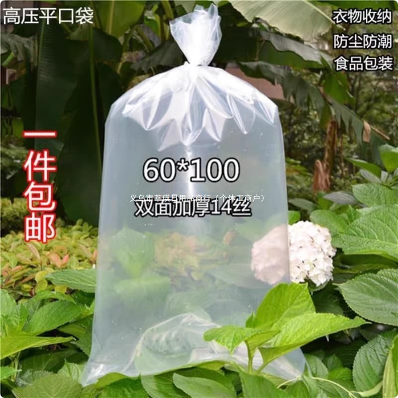 Live Fish Oxygen Packaging Bag Seafood Fry Transport Flat Mouth Plastic Bag Thickened Aquatic Market Oxygenation Bag