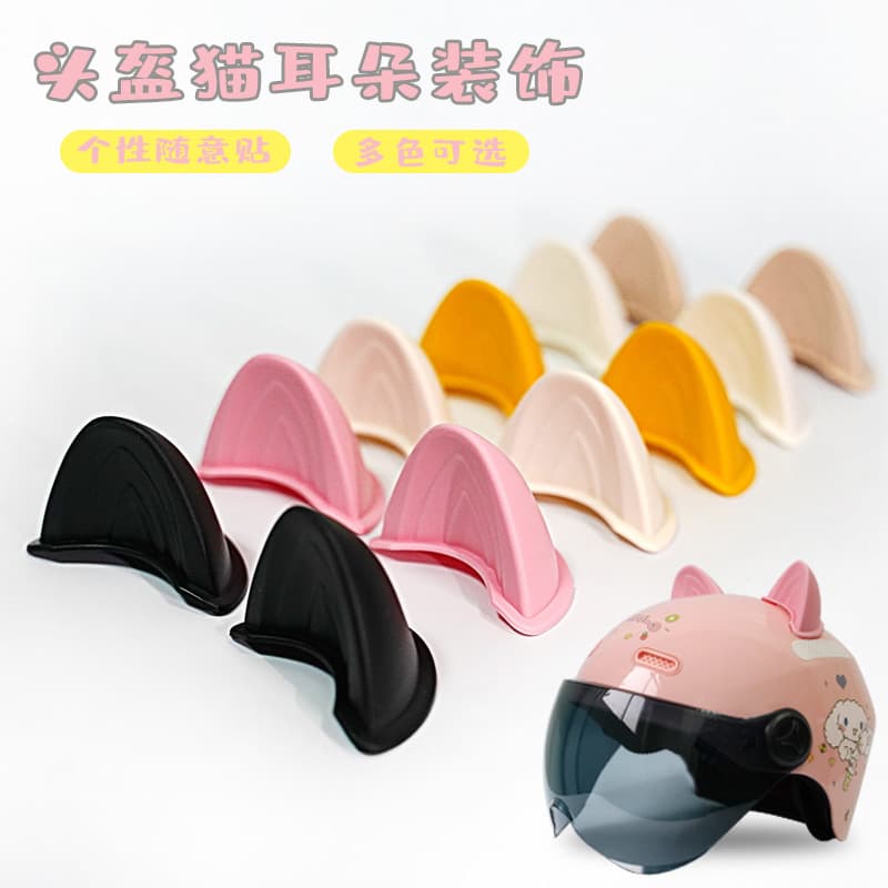 Electric battery car motorcycle helmet decoration cat ear personality sticker universal small accessories removable for riding