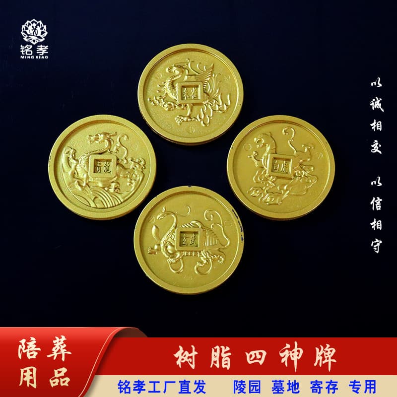 Four Deities Plaque Burial Items, Exclusive Funeral Products for Cemeteries and Memorial Parks