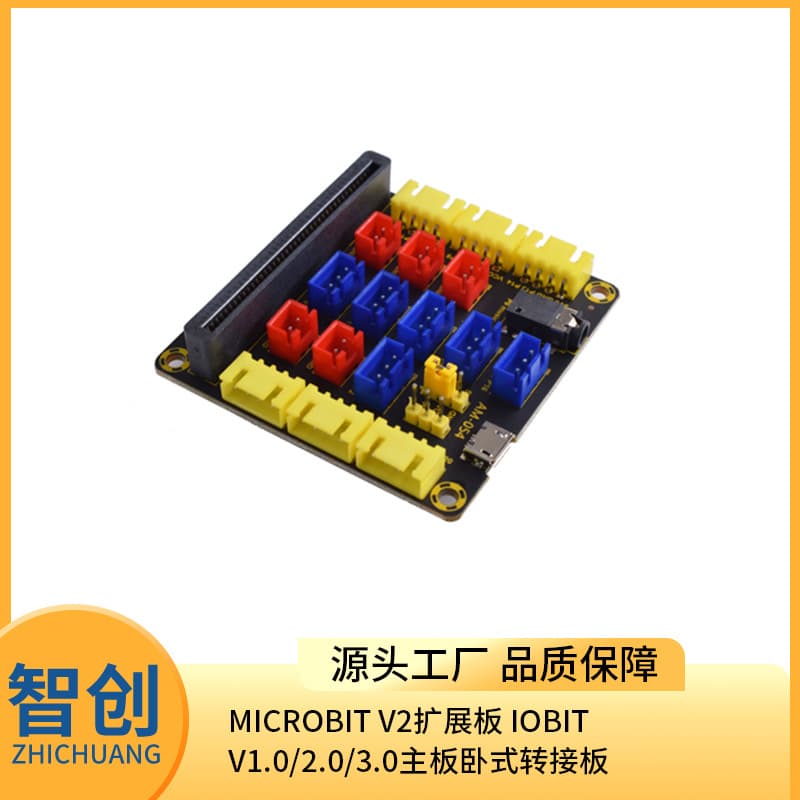 Microbit V2 Expansion Board IOBIT V1.0/2.0/3.0 Mainboard Horizontal Adapter Board