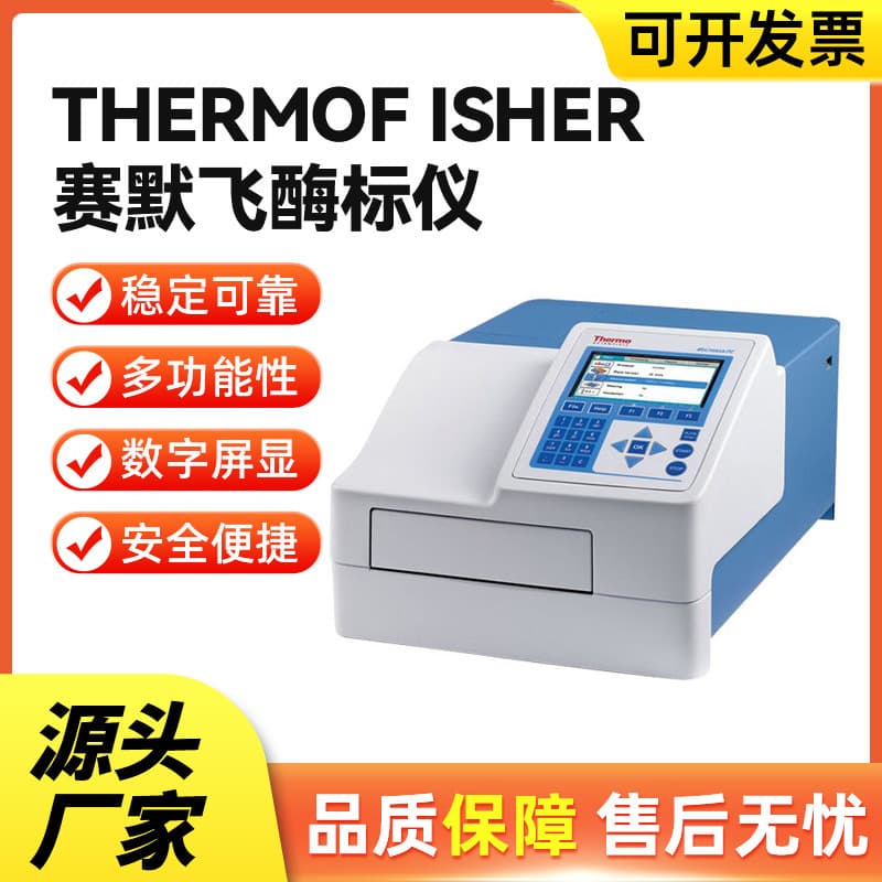 Primary agent Thermo Fisher filters FC laboratory fully automatic K3 fluorescence