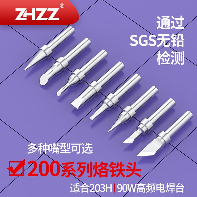 200 Soldering Iron Tip 203H High-Frequency Soldering Station Tip, Flat Blade Horseshoe Shape, 90W High-Frequency Soldering Iron Tip
