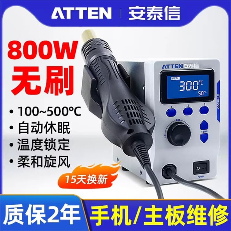 EU/US ATTEN Hot Air Gun Soldering Station AT8800D Industrial Grade Constant Temperature Digital Display Repair Desoldering Station