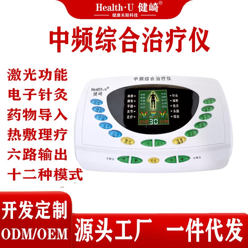 Jianqi Medium Frequency Pulse Physiotherapy Device Medical Multifunctional Therapy Apparatus Electrotherapy Device Home Acupuncture Meridian Clearing
