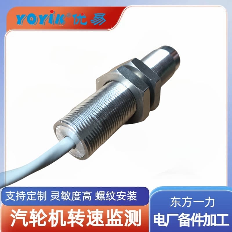 Working principle and installation conditions of speed sensor CS-3-M10-L60 (Dongfang Yili)