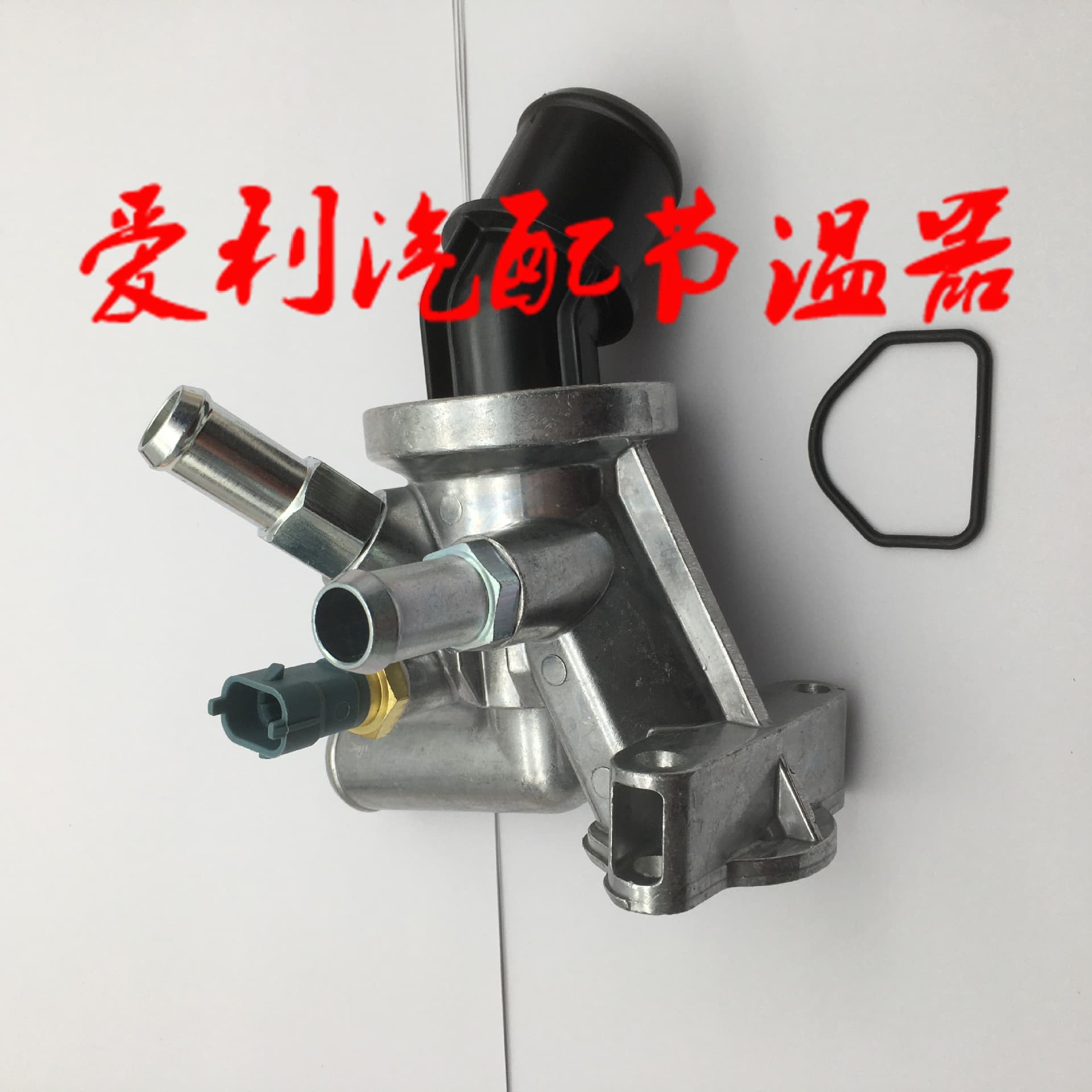 Thermostat 12650485 Stock 1-2 days, out of stock 7-30 days