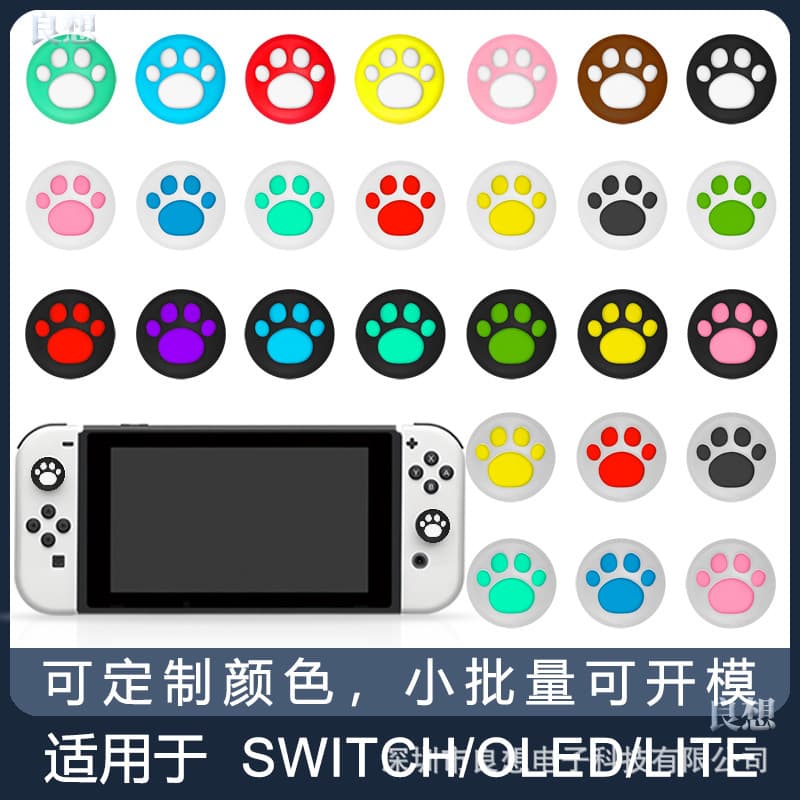 Silicone Cat Paw Joystick Caps for Nintendo Switch, NS Lite Protective Case for Controllers and Joysticks