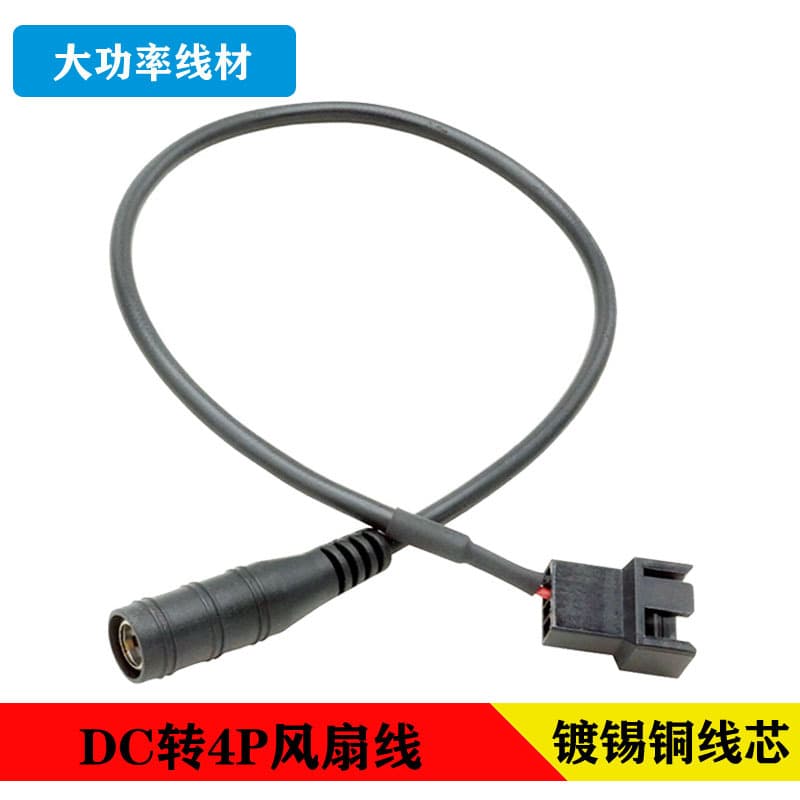 DC5521 to 4-Pin PC Fan Adapter Cable for Aquarium Fan Modification, Case Fan Power Cable