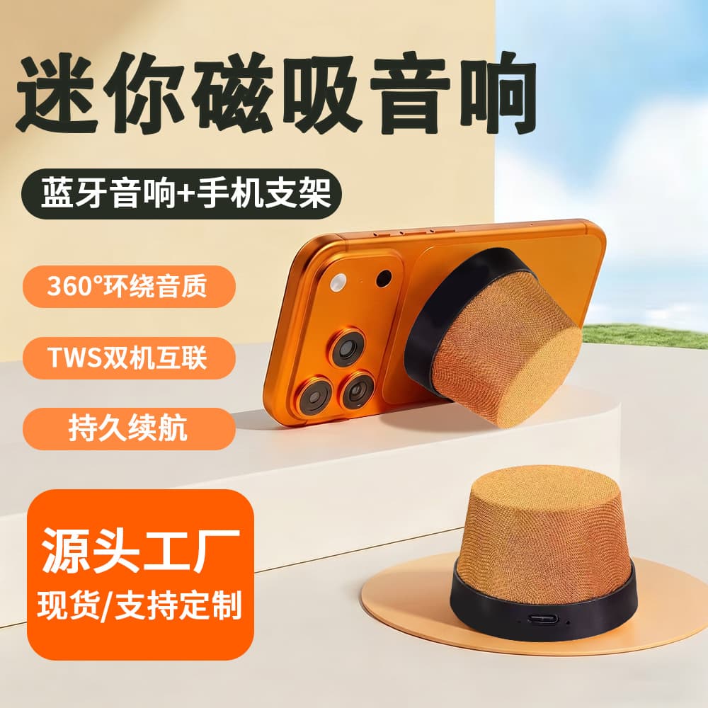 Magnetic Wireless Bluetooth Speaker Portable Mobile Phone Holder Two-in-One Small Speaker High-Quality Subwoofer Car-Mounted