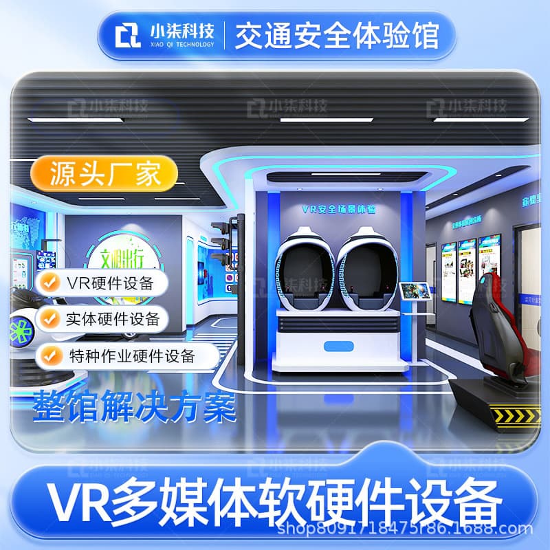Road Traffic Safety Experience Hall VR Science Education Base Interactive Simulation Drunk Driving, Drug Driving Accident Warning Exhibition Hall