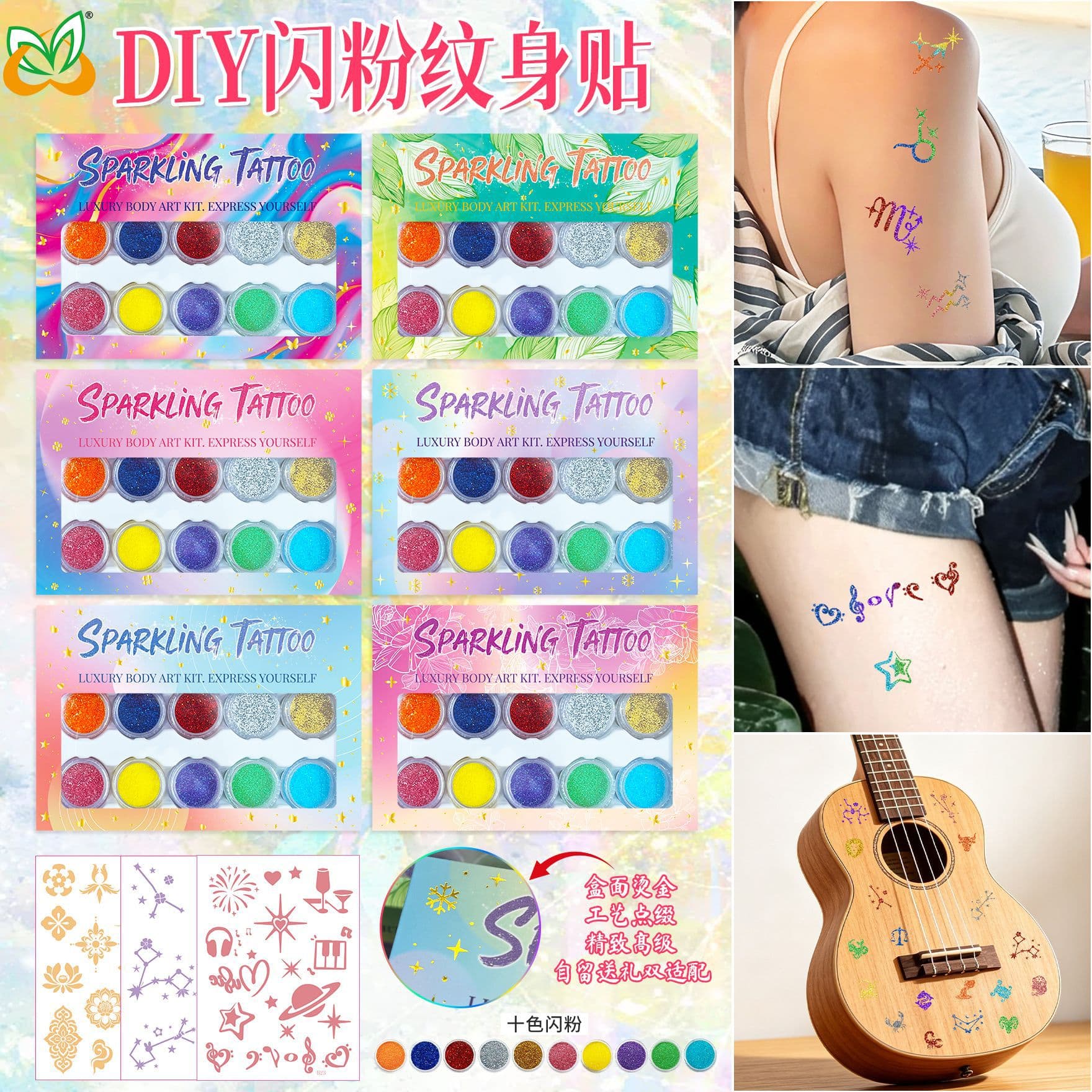 Cross-border DIY glitter tattoo stickers constellation flower butterfly hot girl makeup face stickers high-end glitter tattoo stickers