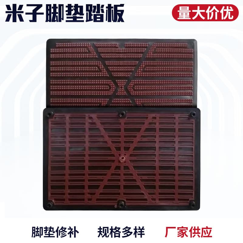 Factory Supply Car Mat Patches, Rice-shaped Driver Pedal Leather, Customizable Anti-slip Driver Repair Pieces