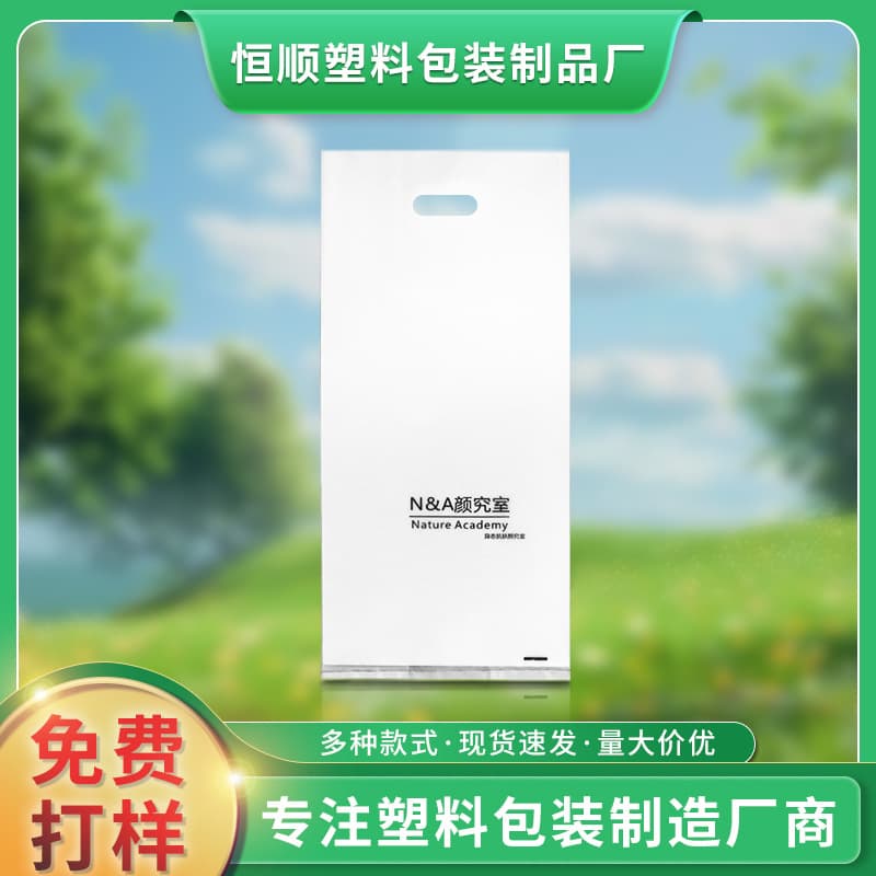 Custom punched PE four-finger bags, gift packaging bags, flat mouth even mouth clothing shopping plastic handle bags.