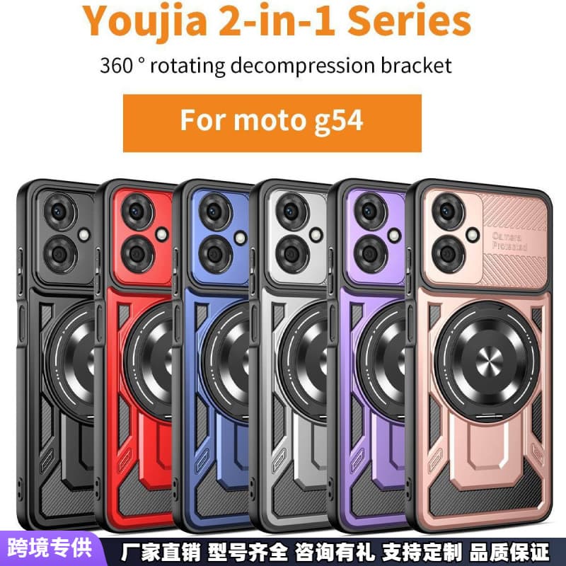 Cross-border Compatible with MOTO G54 Phone Case Youjia Skin-Feel Rotating Stand Magnetic G84 Drop-Resistant Military-Grade Phone Cover