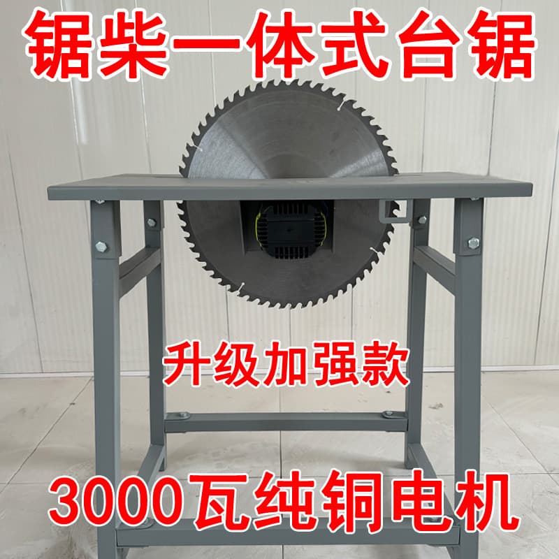 Firewood Cutting Marvel Household Rural Bench Saw Specialized Woodworking Firewood Cutter Multi-function Home Electric Wood Saw Machine
