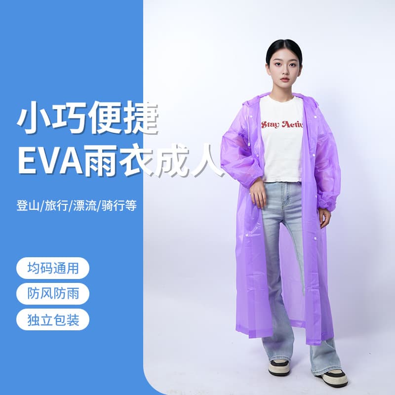 EVA Adult Raincoat Unisex Full Body Extended Waterproof Thickened Eco-Friendly Fashion Style