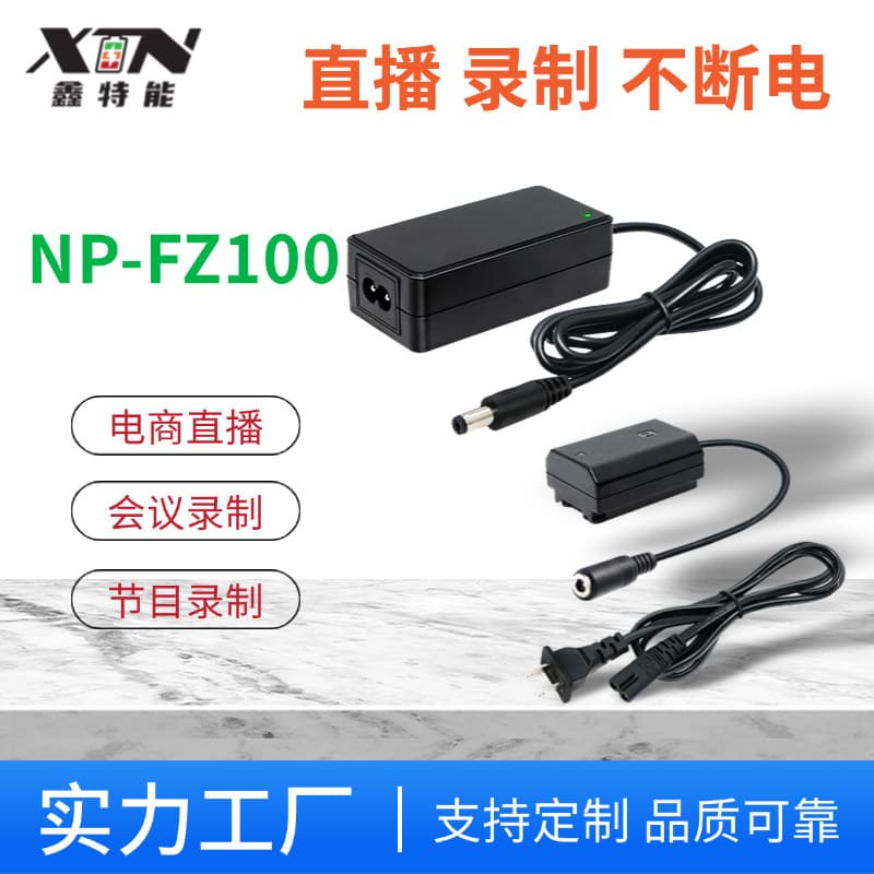 NP-FZ100 fake battery A7M3 A7C is suitable for Sony camera live broadcast power supply FX3 A7M5 A7m4 R4c2